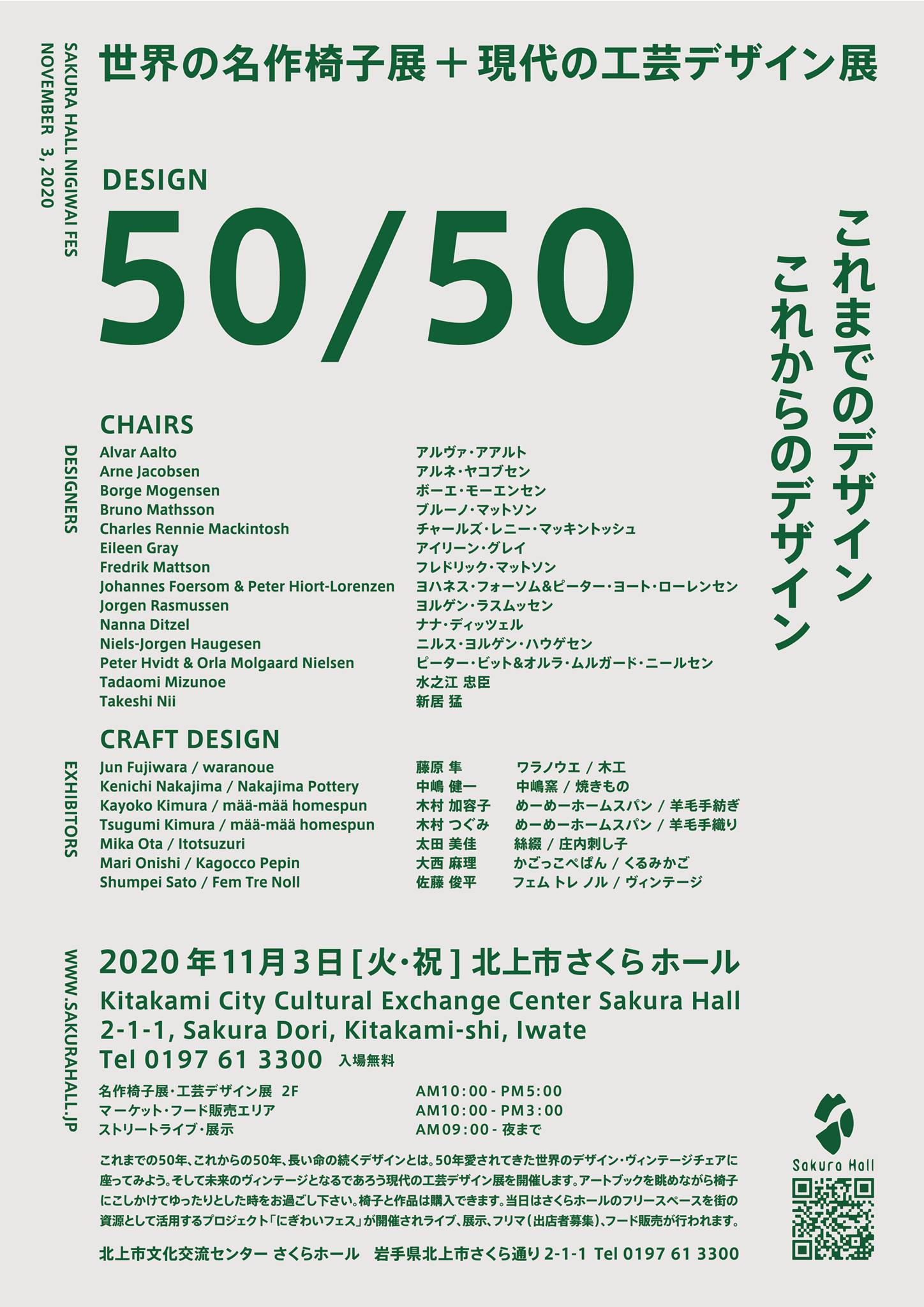 イベント