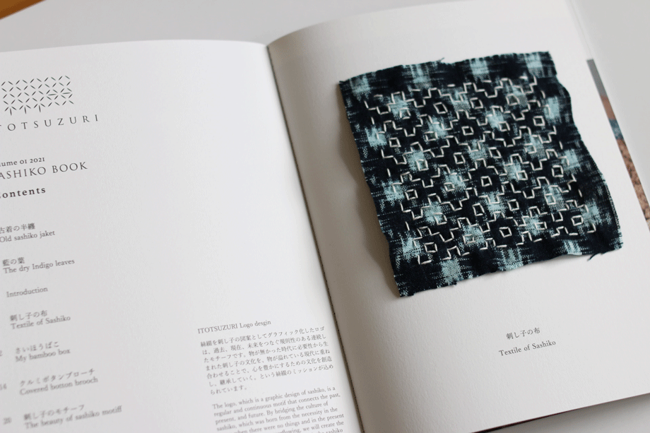 sashikobook